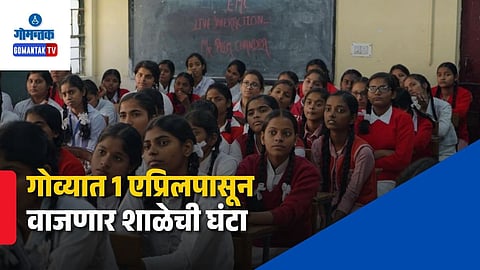 Goa Education Directorate Schedule