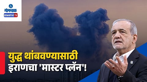 Masoud Pezeshkian Conditions