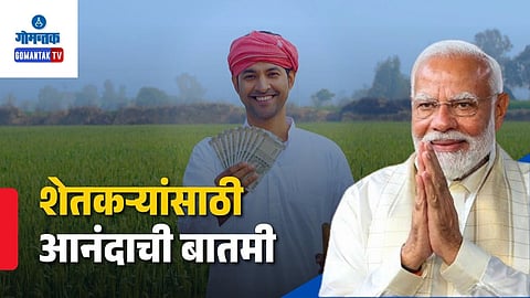 PM Kisan 22th installment