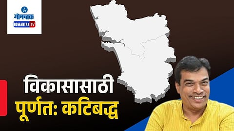 Goa development, Damu Naik