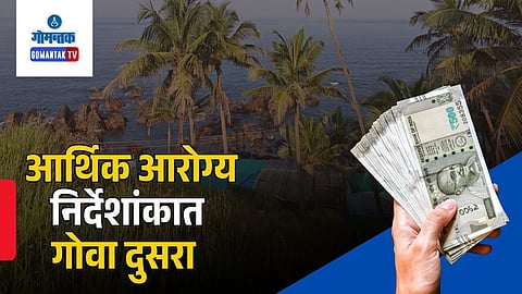 Goa second rank fiscal health index