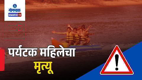 Anjuna Beach Accident