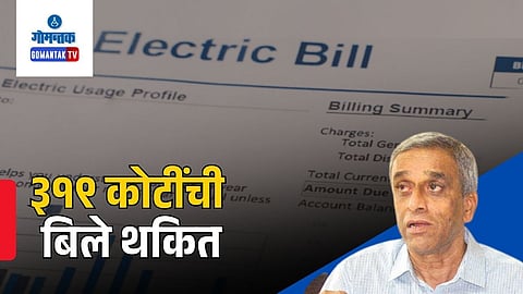 Electricity department pending bills
