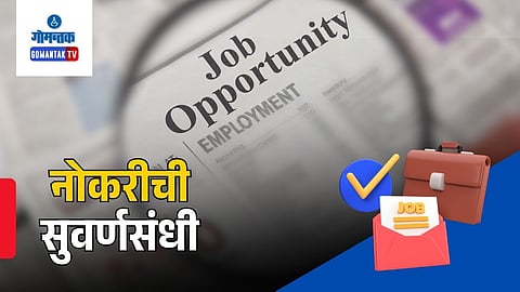 Goa Government Jobs