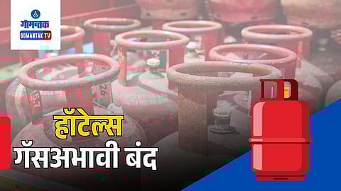 Gas cylinder shortage goa