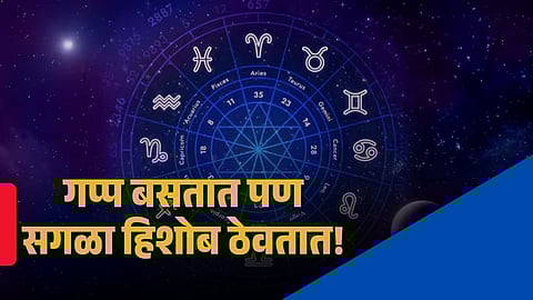 Zodiac Personality Traits