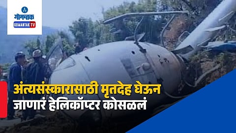 Nepal Helicopter Crash Video