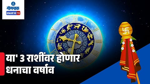 18 March 2026 horoscope