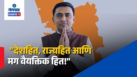 cm pramod sawant completes 7 years goa governance