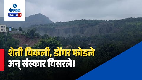 Goa Natural Ecosystem