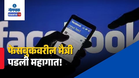 Goa Police Arrested Tejas Barade