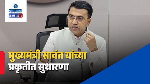 Goa CM Pramod Sawant