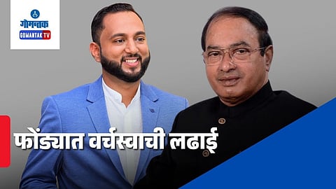 Ponda Assembly Bye Election 2026