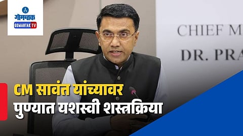 CM Pramod Sawant Angioplasty In Pune