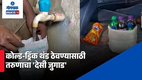 Desi Jugad Viral Video