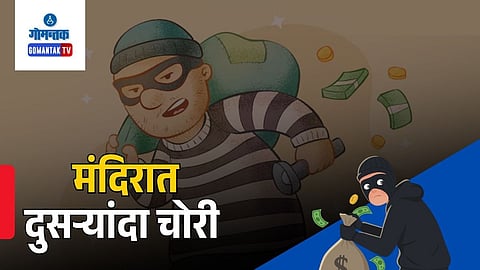 Borim gopal krishna temple theft