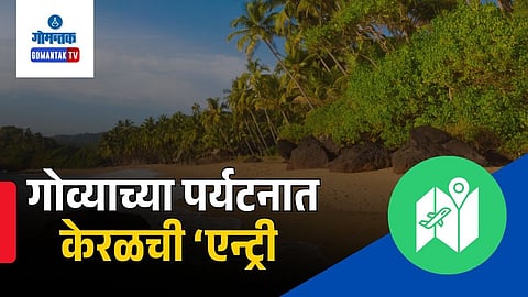 Goa tourism kerala entry