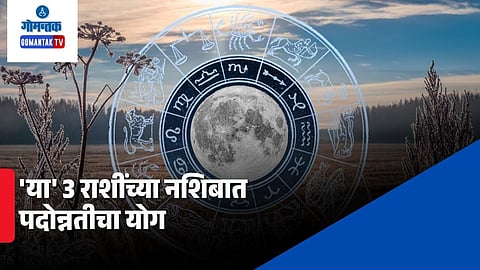 Weekly Career Horoscope 23rd March to 29th March 2026