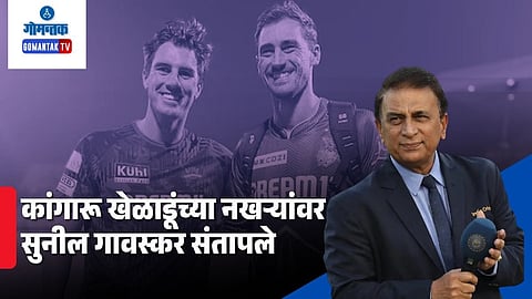 Sunil Gavaskar on foreign players
