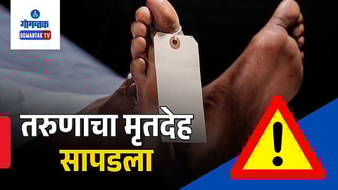 Mhadei River Drowning Case