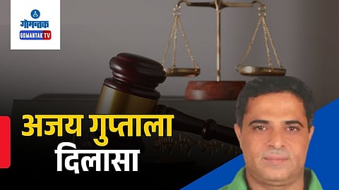 Ajay Gupta bail arpora nightclub