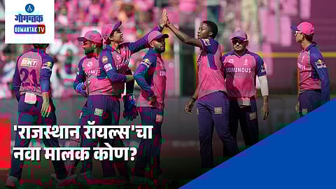 Rajasthan Royals Sale