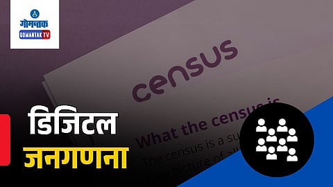 India census first phase goa