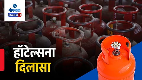 LPG Gas Cylinder Update