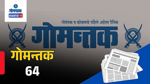 Gomantak newspaper 64 years