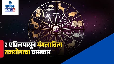 Mangaladitya Rajyog 2026