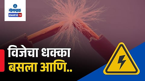 High voltage electrocution incident