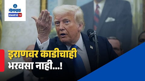 Donald Trump Iran Policy 2026