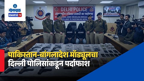 Delhi Police Special Cell Arms Bust