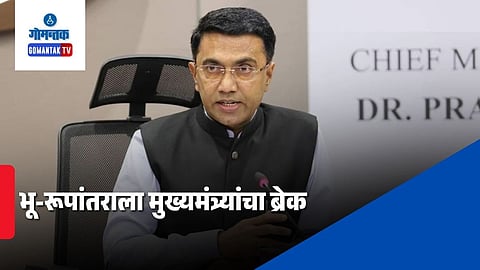 Mhavalinge Land Conversion