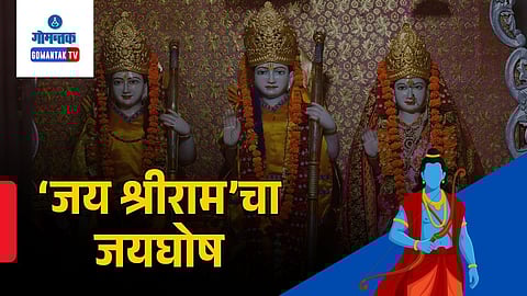 Goa Ram Navami festival,