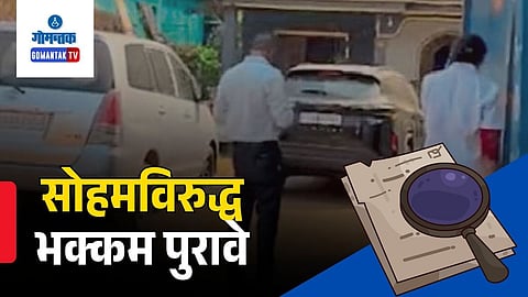 Curchorem Goa Sex Scandal