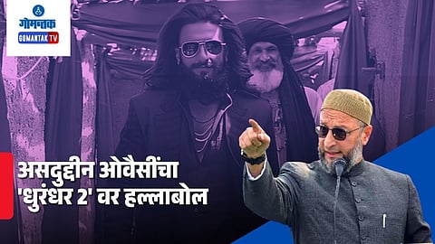 asaduddin owaisi criticizes dhurandhar 2 movie