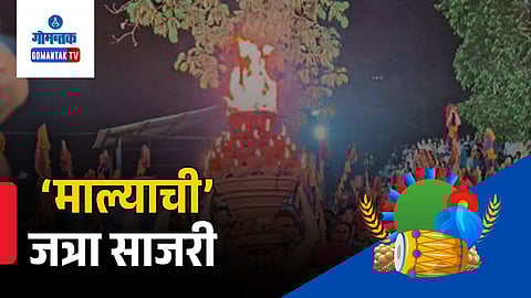 Malyachi Jatra Mayem