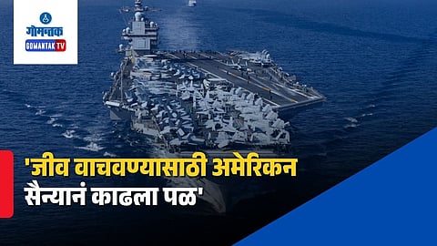 USS Gerald R. Ford Missile Attack