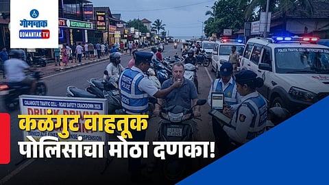 Calangute Traffic Cell Enforcement Drive