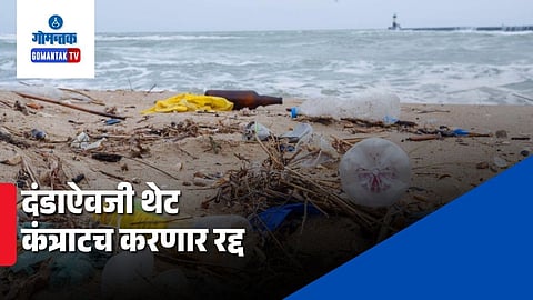 Goa beach cleaning contract cancellation