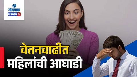 Women wage growth india