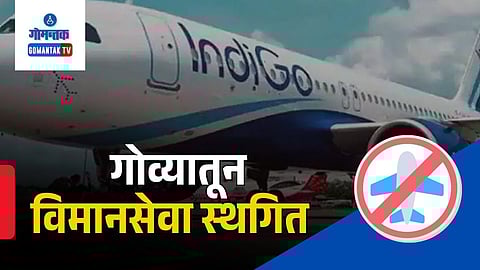 Indigo flights stopped from goa