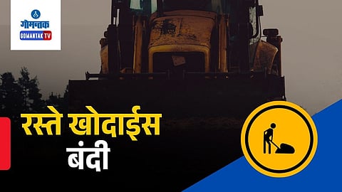 PWD no road digging rule