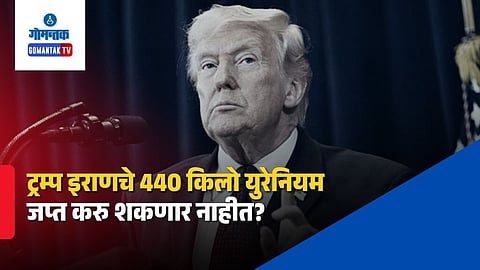 Donald Trump Iran Nuclear Attack Plan