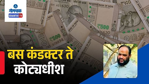 Altaf Shah Sayyed Gogol Crime