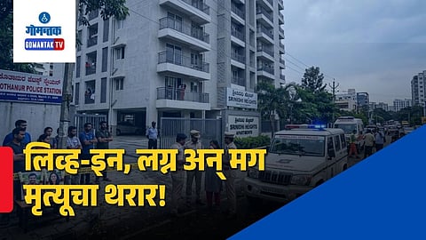 Software Engineer Couple Death Bengaluru