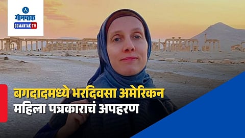 American Journalist Shelly Kittleson Kidnapped Iraq