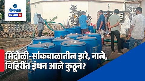 Sancoale Fuel Contamination