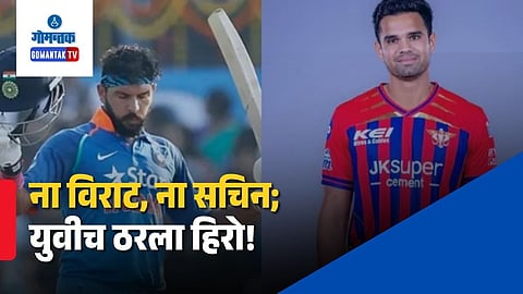 Arjun Tendulkar Batting Idol Yuvraj Singh